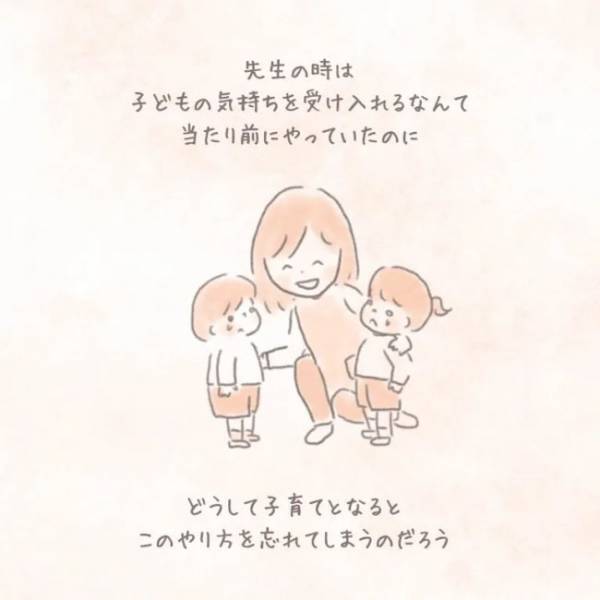 ＜虐待しかけた話＞「なんだそんなことか…」でも結局役に立った、私が見つけた子育てのヒントとは…