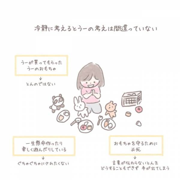 ＜虐待しかけた話＞「なんだそんなことか…」でも結局役に立った、私が見つけた子育てのヒントとは…