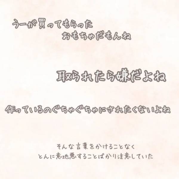 ＜虐待しかけた話＞「なんだそんなことか…」でも結局役に立った、私が見つけた子育てのヒントとは…