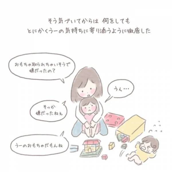 ＜虐待しかけた話＞「なんだそんなことか…」でも結局役に立った、私が見つけた子育てのヒントとは…