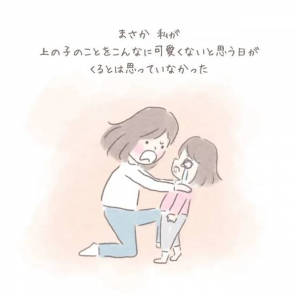 ＜虐待しかけた話＞まさか私がわが子に虐待しかける日がくるとは、思ってもいなかった….。でも…
