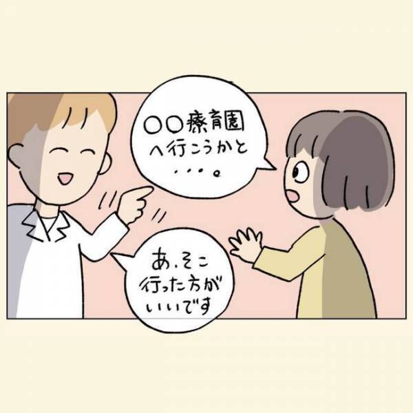 ＜1歳半健診＞息子の検査結果が判明！先生から言われた言葉が追い風に…