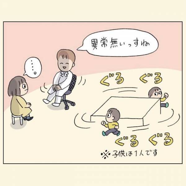 ＜1歳半健診＞息子の検査結果が判明！先生から言われた言葉が追い風に…