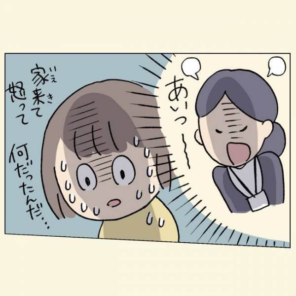 ＜1歳半健診＞息子の検査結果が判明！先生から言われた言葉が追い風に…