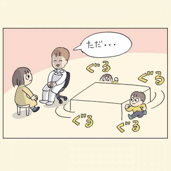 ＜1歳半健診＞息子の検査結果が判明！先生から言われた言葉が追い風に…