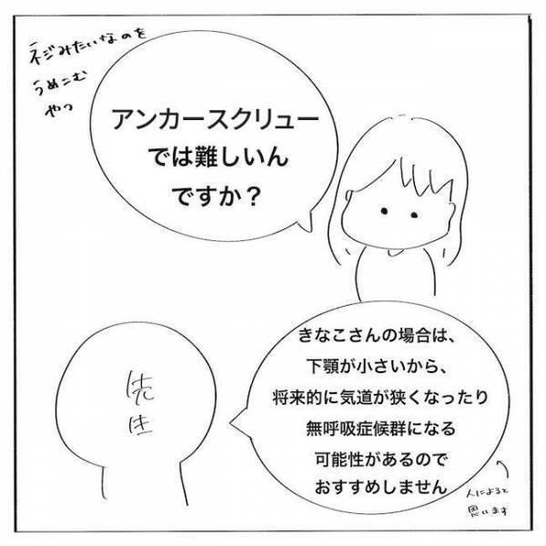 ＜歯列矯正＞「そ、そんなに抜くの…？！」外科手術が必要な理由は？