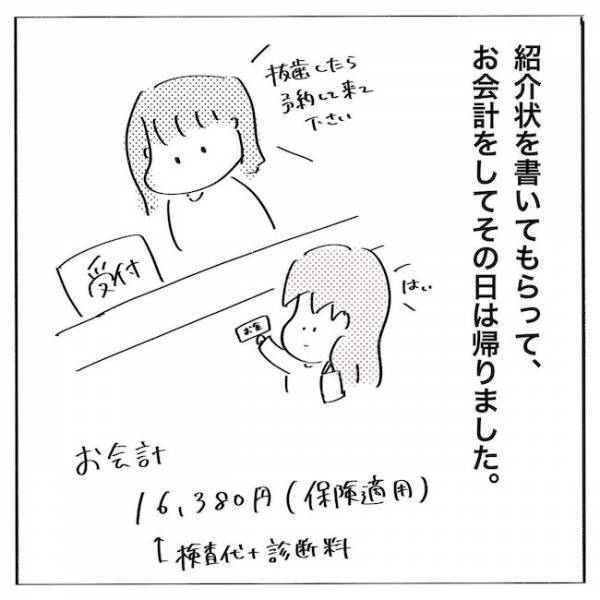 ＜歯列矯正＞「そ、そんなに抜くの…？！」外科手術が必要な理由は？