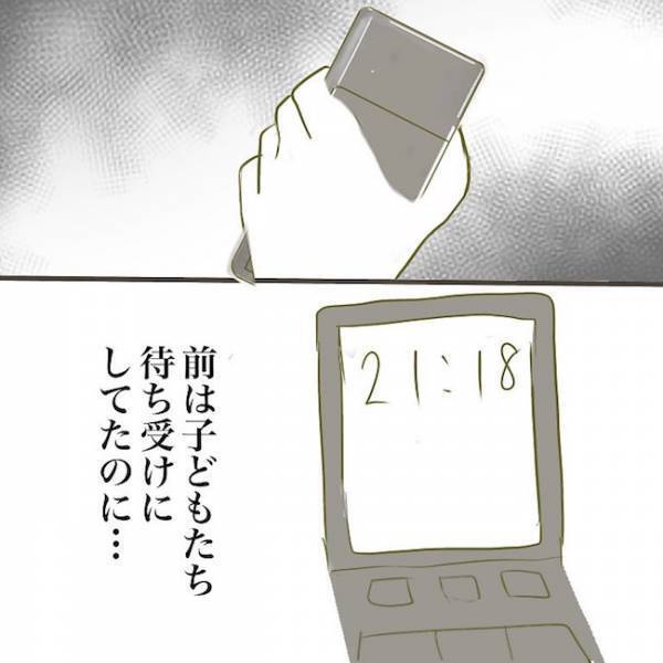 ＜毒夫と不倫女の話＞「え…」気持ち悪い！夫と知らない女のメールのやりとりに妻が絶句…