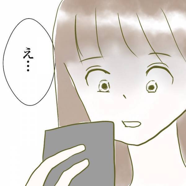 ＜毒夫と不倫女の話＞「え…」気持ち悪い！夫と知らない女のメールのやりとりに妻が絶句…