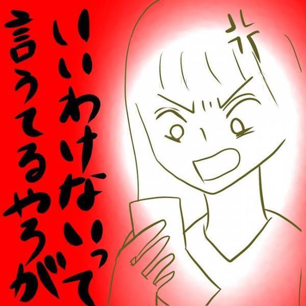 ＜毒夫と不倫女の話＞「嘘、遊びじゃないの」夫の入浴中に不倫女とのメールを探ると衝撃の内容が…！？
