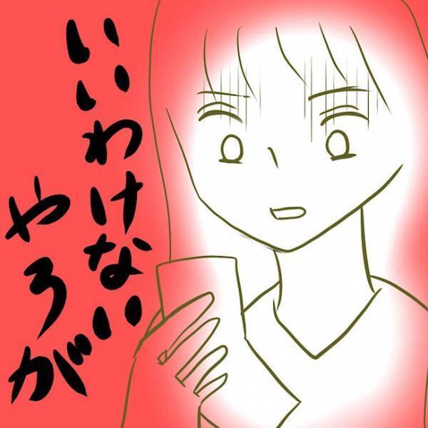 ＜毒夫と不倫女の話＞「嘘、遊びじゃないの」夫の入浴中に不倫女とのメールを探ると衝撃の内容が…！？