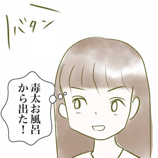 ＜毒夫と不倫女の話＞「嘘、遊びじゃないの」夫の入浴中に不倫女とのメールを探ると衝撃の内容が…！？