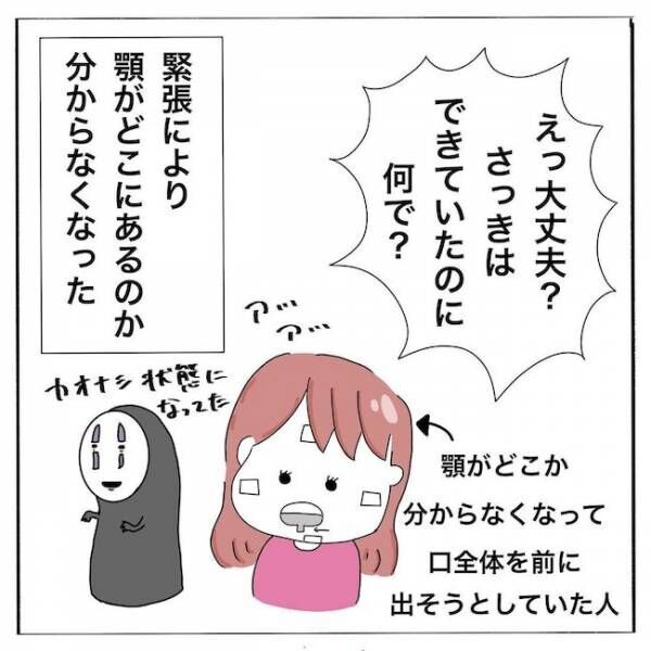 「アゴ、動かしまーす」…ってあれ？緊張しすぎ？検査で思わぬ事態に！ #歯列矯正はじめました 5