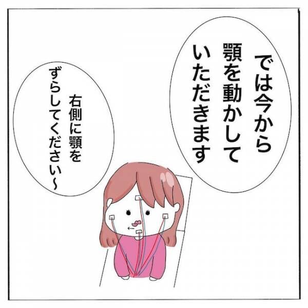 「アゴ、動かしまーす」…ってあれ？緊張しすぎ？検査で思わぬ事態に！ #歯列矯正はじめました 5