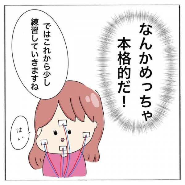 「アゴ、動かしまーす」…ってあれ？緊張しすぎ？検査で思わぬ事態に！ #歯列矯正はじめました 5