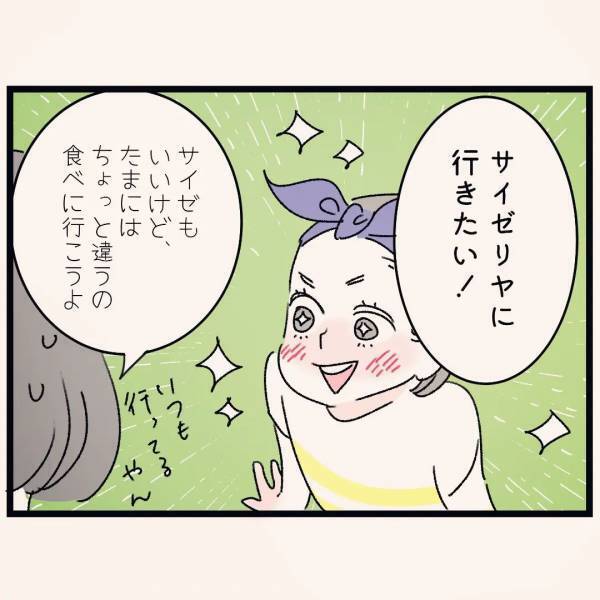 「あのねに載ったよ！」娘の作文がプリント化！しかし、プリントには衝撃の報告が…