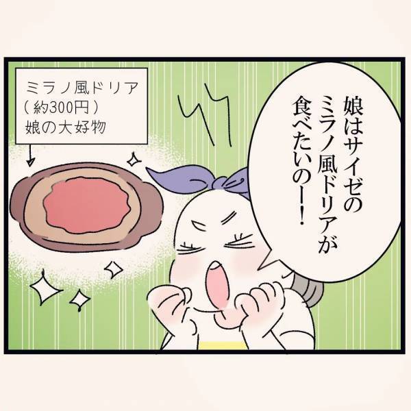 「あのねに載ったよ！」娘の作文がプリント化！しかし、プリントには衝撃の報告が…