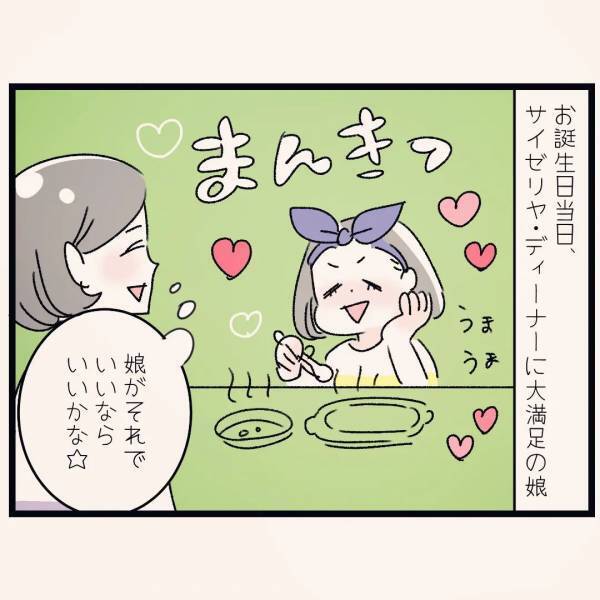 「あのねに載ったよ！」娘の作文がプリント化！しかし、プリントには衝撃の報告が…