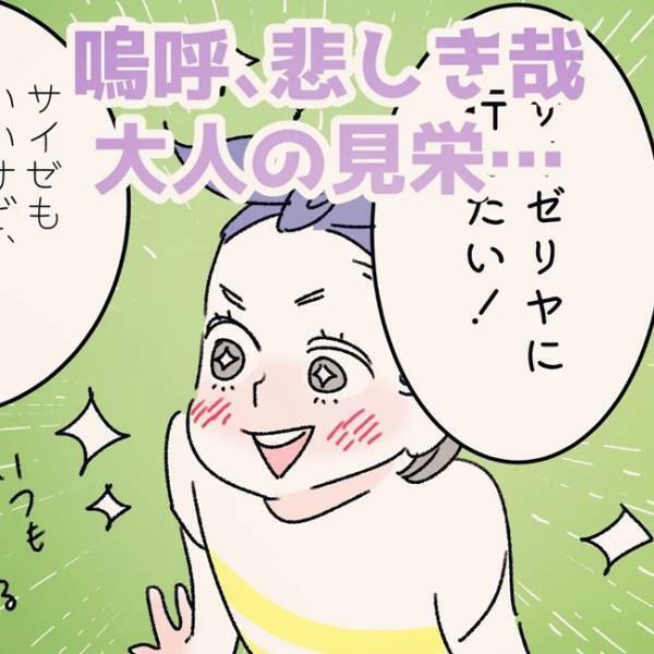 「あのねに載ったよ！」娘の作文がプリント化！しかし、プリントには衝撃の報告が…