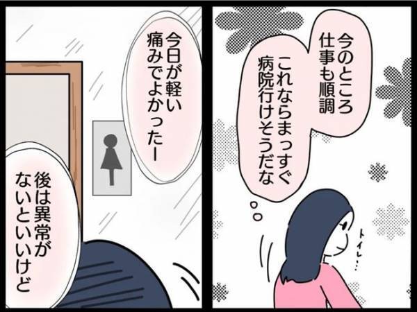 ＜謎の下腹部痛＞「子宮に異常があったらどうしよう」不安を抱えながら仕事をしていたら…