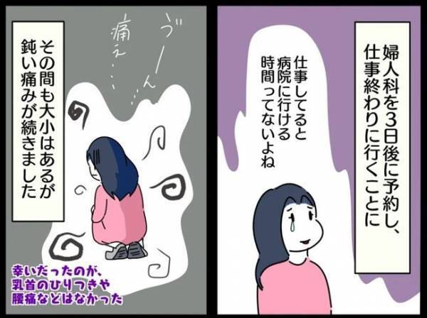 ＜謎の下腹部痛＞「子宮に異常があったらどうしよう」不安を抱えながら仕事をしていたら…