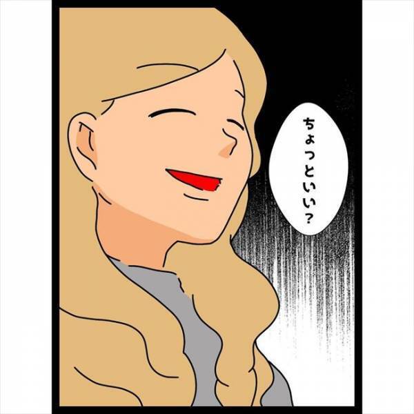 ＜恋愛奮闘記＞「ちょっといい？」彼とキスした翌日、何かに勘づいた彼女に呼び出され…！？