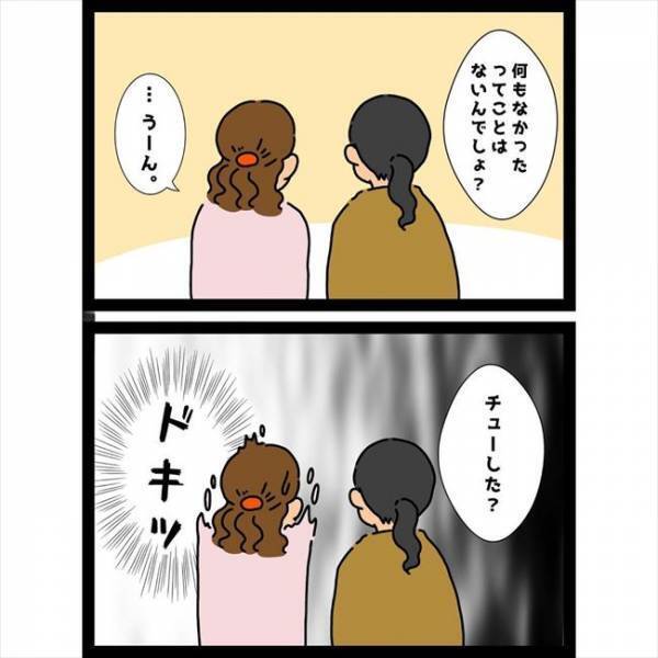 ＜恋愛奮闘記＞「ちょっといい？」彼とキスした翌日、何かに勘づいた彼女に呼び出され…！？