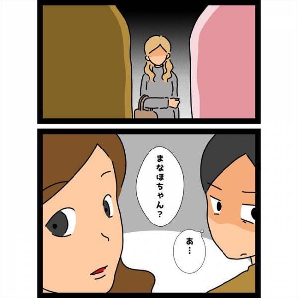 ＜恋愛奮闘記＞「ちょっといい？」彼とキスした翌日、何かに勘づいた彼女に呼び出され…！？