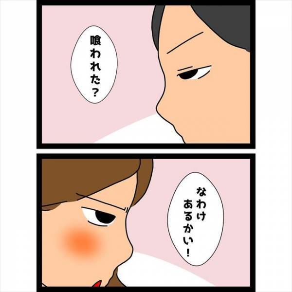 ＜恋愛奮闘記＞「ちょっといい？」彼とキスした翌日、何かに勘づいた彼女に呼び出され…！？