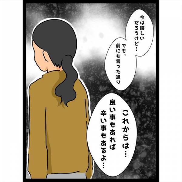 ＜恋愛奮闘記＞「ちょっといい？」彼とキスした翌日、何かに勘づいた彼女に呼び出され…！？