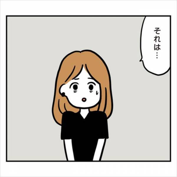 「結婚、考え直したら？」もううんざり…テキトー彼の姉に呼び止められ…