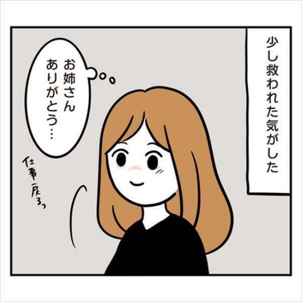 「結婚、考え直したら？」もううんざり…テキトー彼の姉に呼び止められ…
