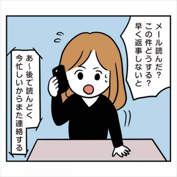 「結婚、考え直したら？」もううんざり…テキトー彼の姉に呼び止められ…