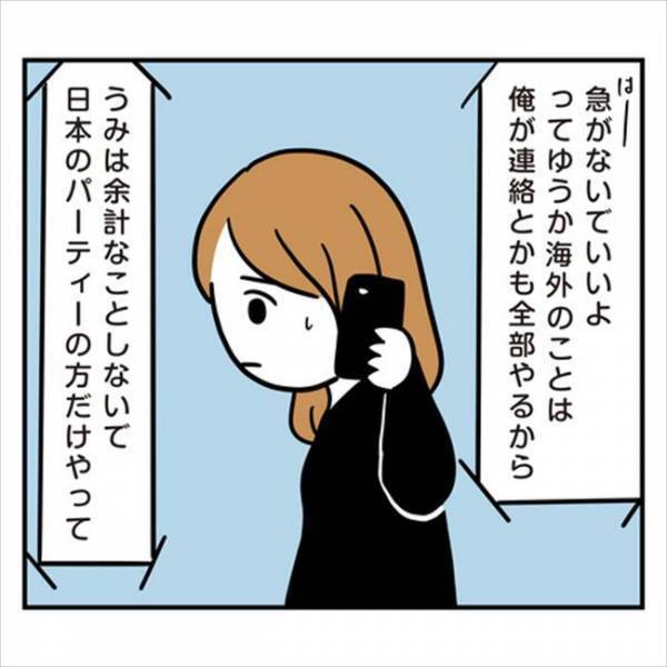「結婚、考え直したら？」もううんざり…テキトー彼の姉に呼び止められ…