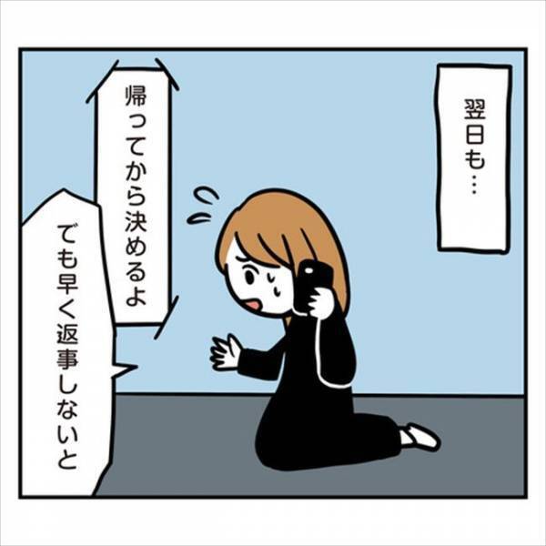 「結婚、考え直したら？」もううんざり…テキトー彼の姉に呼び止められ…