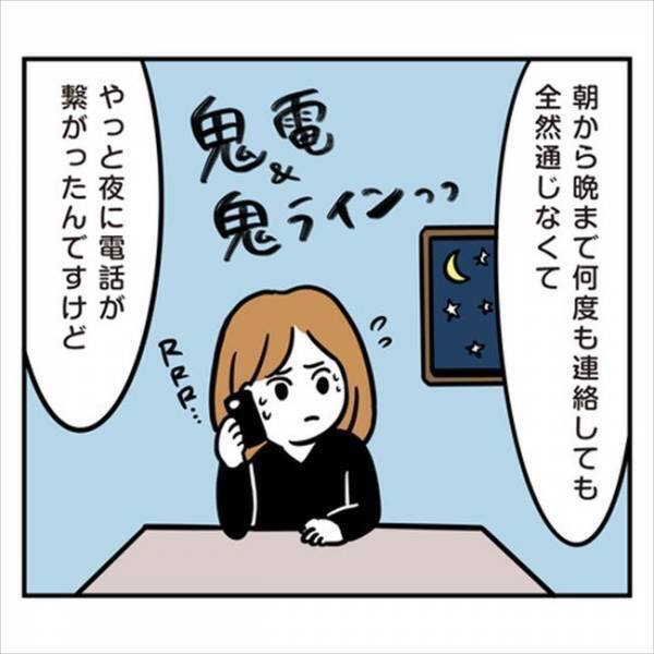 「結婚、考え直したら？」もううんざり…テキトー彼の姉に呼び止められ…
