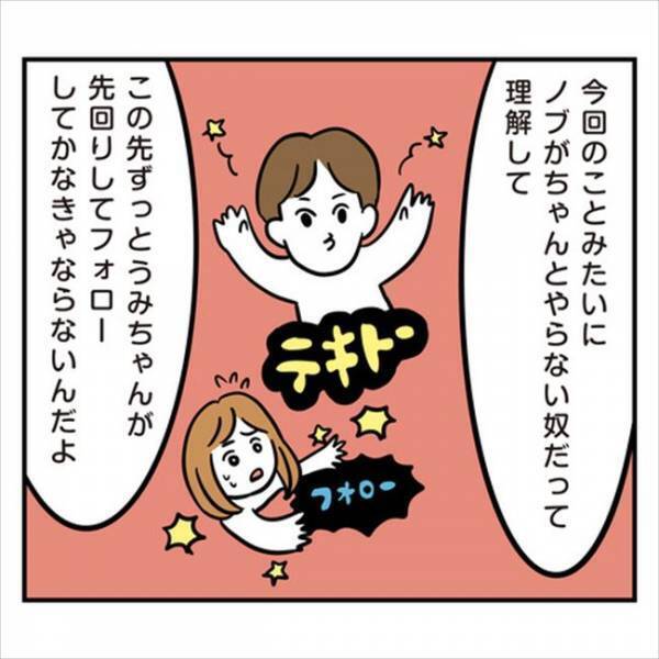 「結婚、考え直したら？」もううんざり…テキトー彼の姉に呼び止められ…