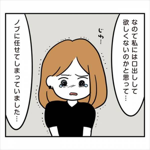 「結婚、考え直したら？」もううんざり…テキトー彼の姉に呼び止められ…