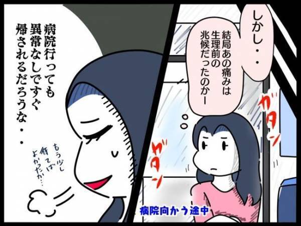 ＜謎の下腹部痛＞「生理中って内診できるのか！？」受診前、急に生理が！気になって調べてみると…