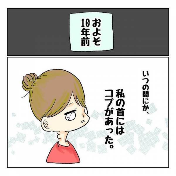 「こんなことになるなんて…」いつの間にか私の体にできていたのは！？