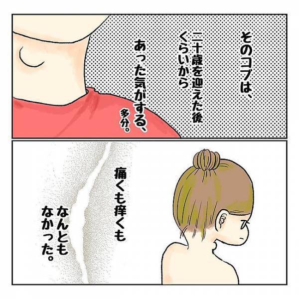 「こんなことになるなんて…」いつの間にか私の体にできていたのは！？