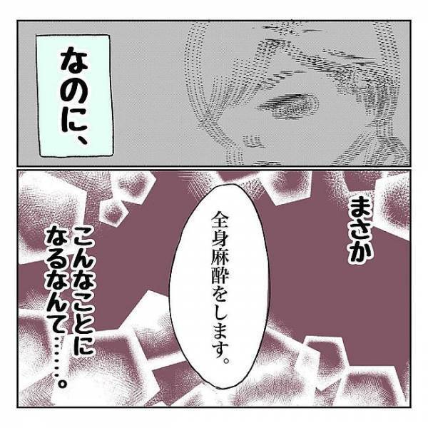 「こんなことになるなんて…」いつの間にか私の体にできていたのは！？