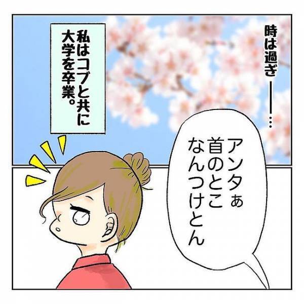 「大丈夫か！？」心配され始めた首のコブ。放置していたらまさかの変化が！