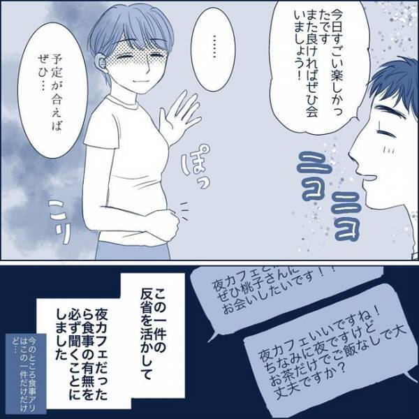 ＜わかり合えない男と女＞「ハアハア…」デートで予想外の事態に。焦る私と対照的に彼は笑顔で…