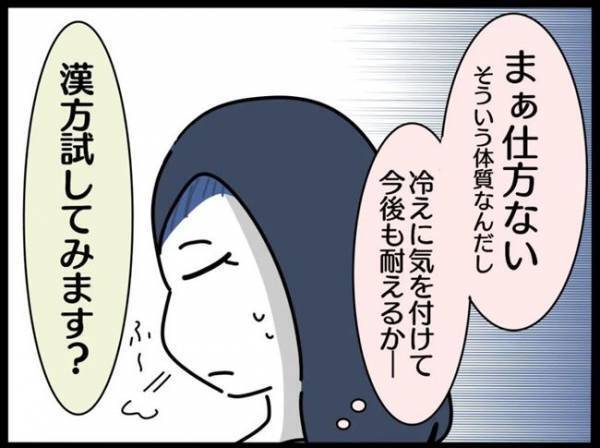 ＜謎の下腹部痛＞「漢方試してみます？」子宮に異常なしだった私に、医師が提案したのは…