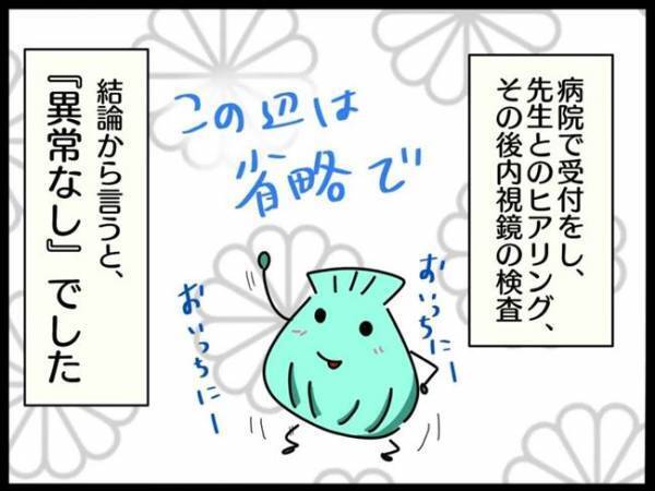 ＜謎の下腹部痛＞「漢方試してみます？」子宮に異常なしだった私に、医師が提案したのは…