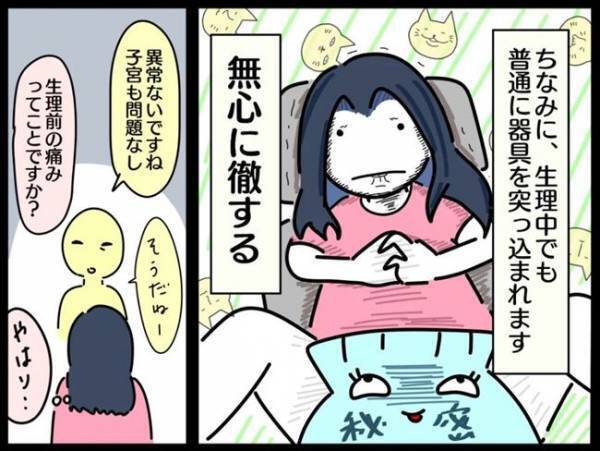＜謎の下腹部痛＞「漢方試してみます？」子宮に異常なしだった私に、医師が提案したのは…