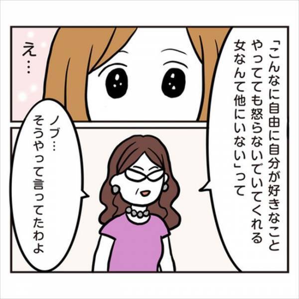 「都合のいい女…」これが本心？彼ママに彼が話していた内容に、衝撃！