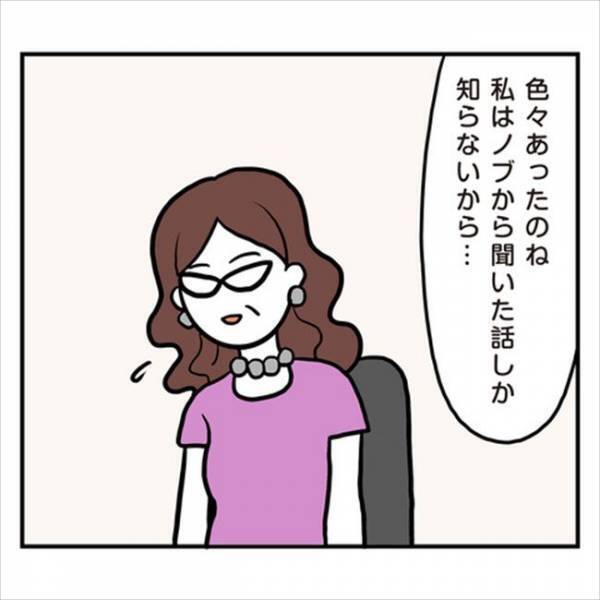 「都合のいい女…」これが本心？彼ママに彼が話していた内容に、衝撃！