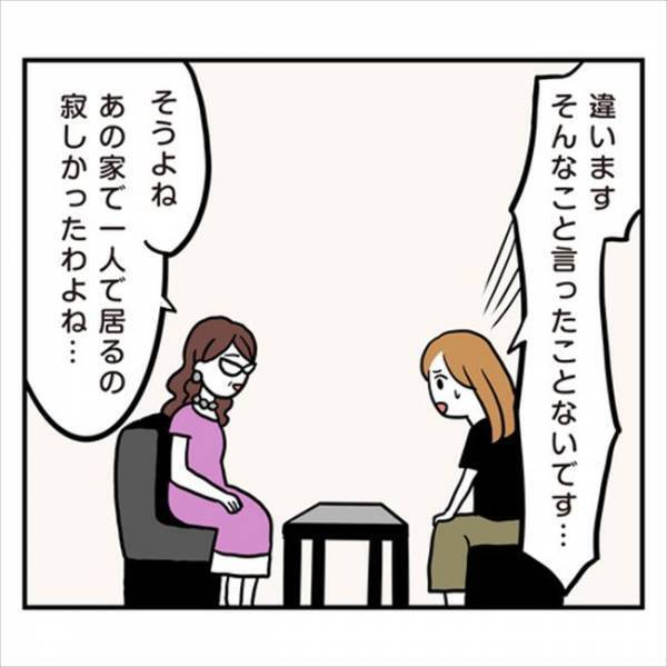「都合のいい女…」これが本心？彼ママに彼が話していた内容に、衝撃！